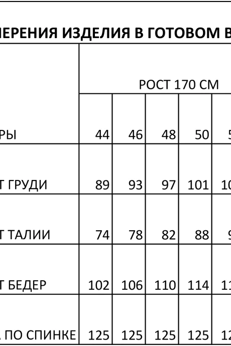 *Распродажа FOXY FOX 1860