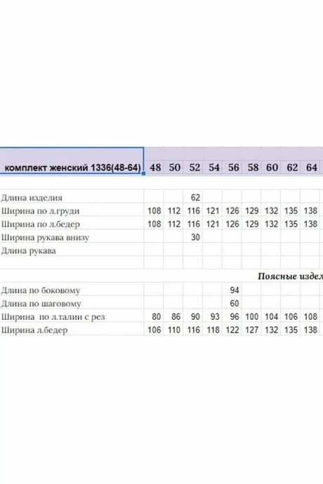 *Распродажа Michel Chic 1336