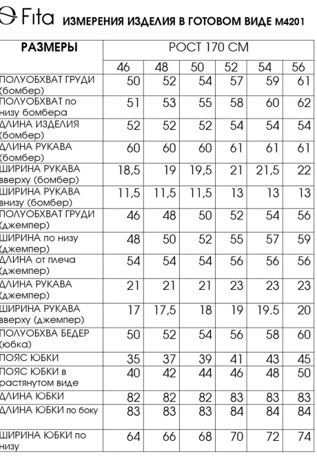 *Распродажа FITA 4201