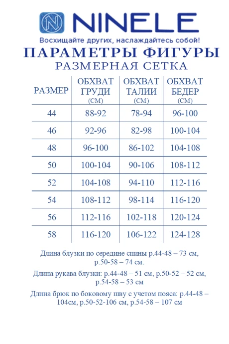 *Распродажа Нинель Шик 6122