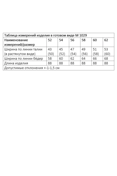 *Распродажа ANDINA CITY 1029-26