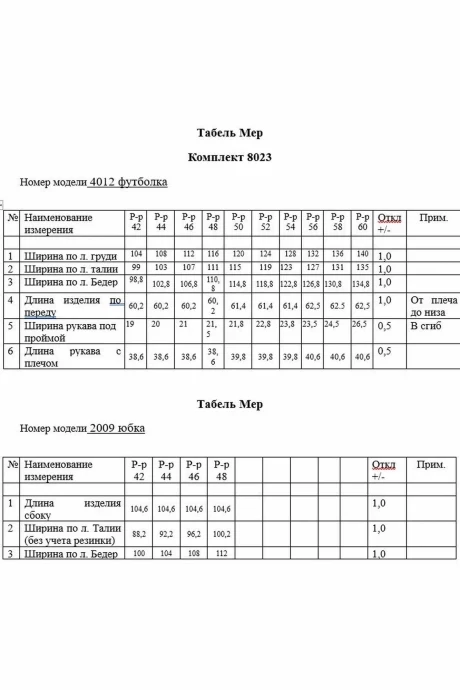 *Распродажа KaVaRi 8023.1