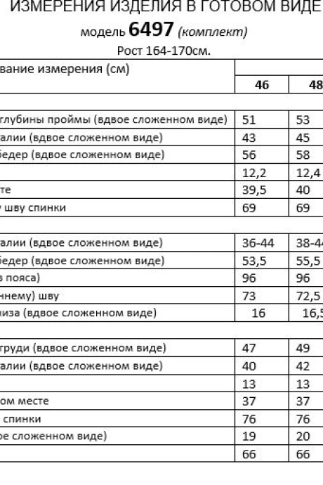 Beautiful&Free 6497