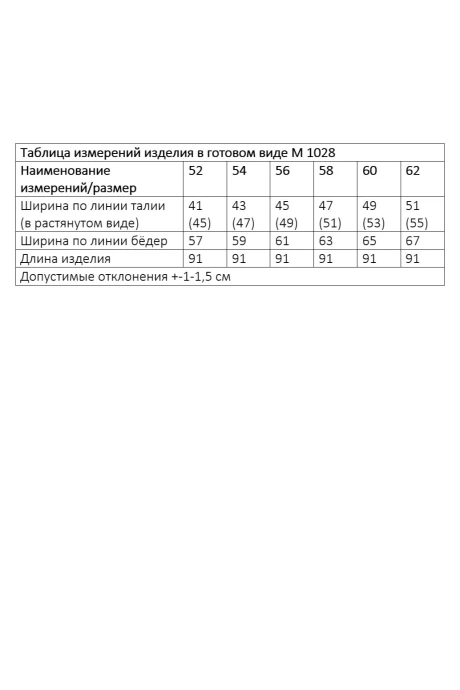 *Распродажа ANDINA CITY 1028-26