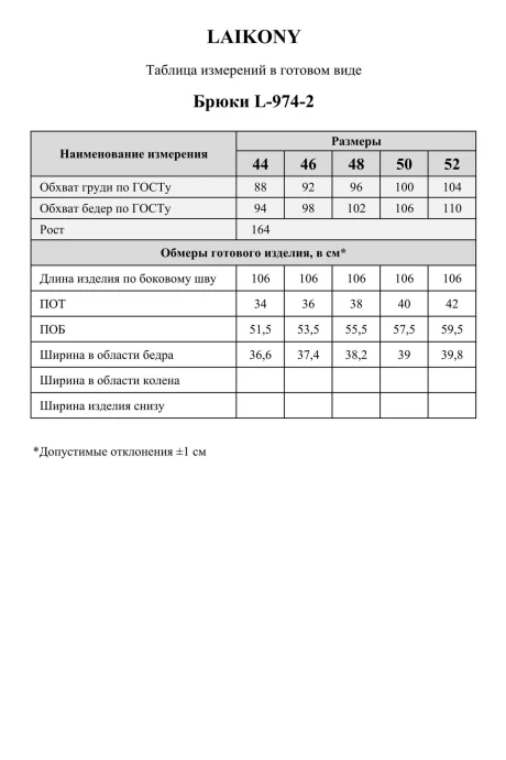LAIKONY 974-2