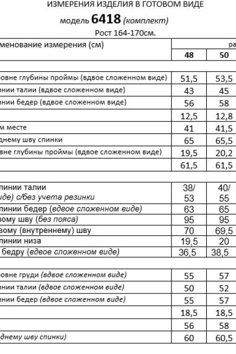 *Распродажа Beautiful&Free 6418