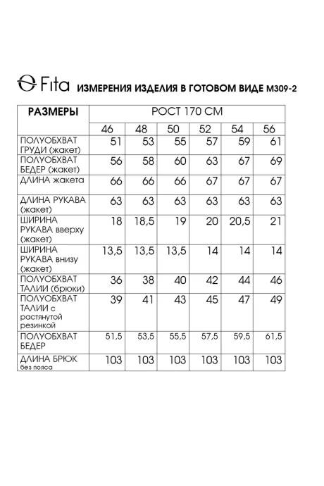 FITA 309-2