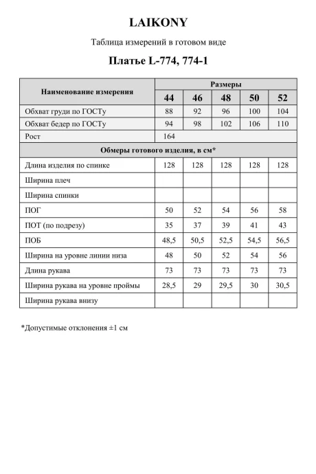 LAIKONY 774