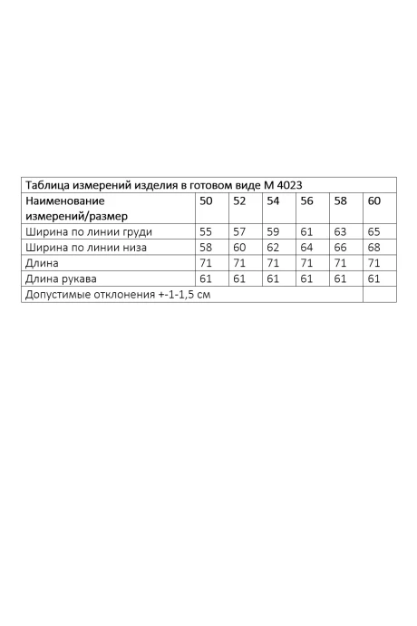 *Распродажа ANDINA CITY 4023-26