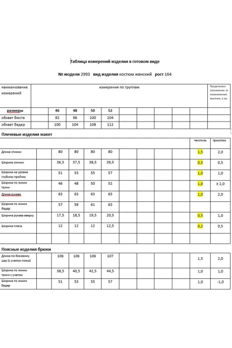 Мода-Юрс 26-2993