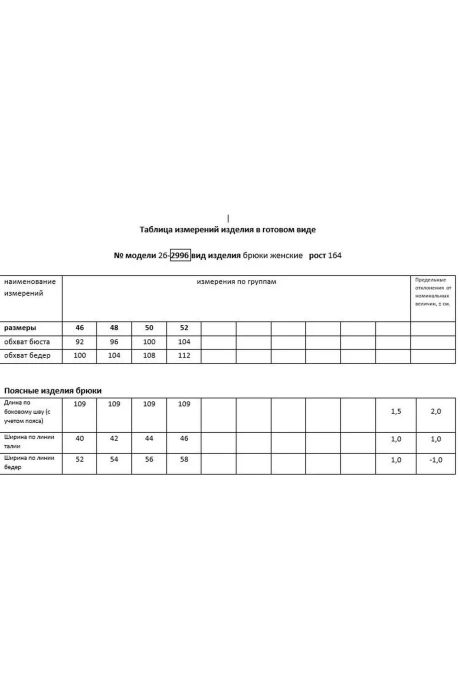 Мода-Юрс 26-2996