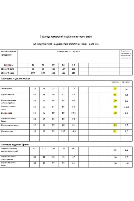 Мода-Юрс 26-2998