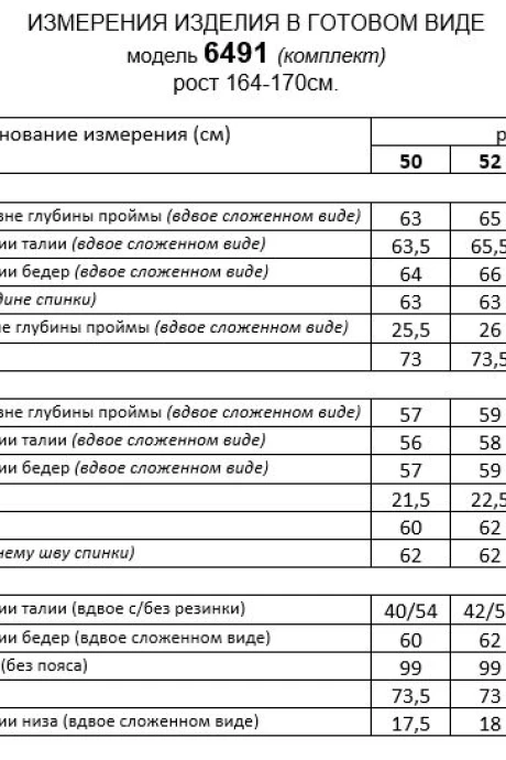 *Распродажа Beautiful&Free 6491