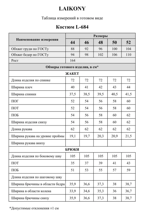 LAIKONY 684