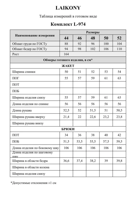 LAIKONY 974