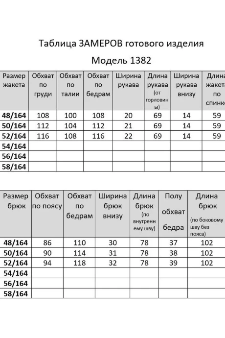Мишель Стиль 1382
