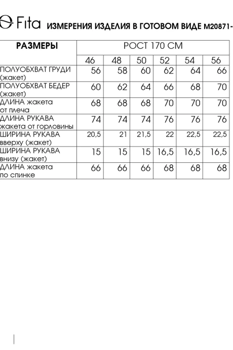 FITA 20874