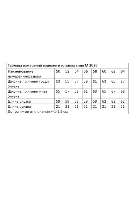 ANDINA CITY 3026-26