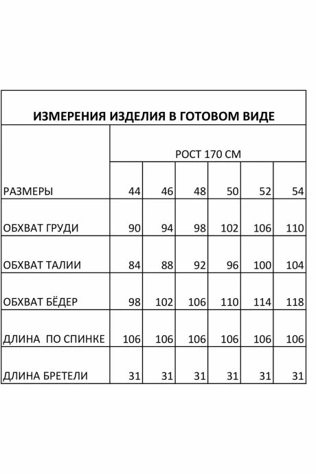*Распродажа FOXY FOX 1541