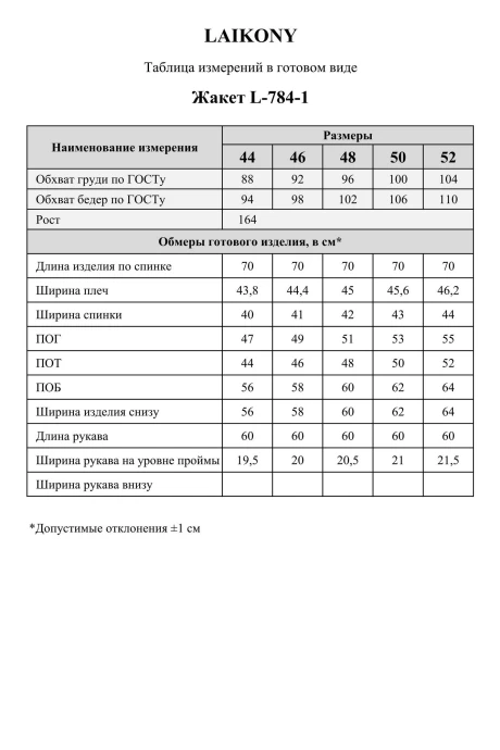 LAIKONY 784-1