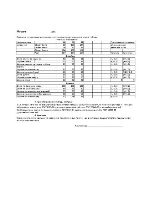 Bonna Image 1091/2