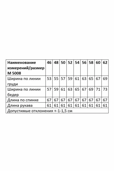 *Распродажа ANDINA CITY 5008-23