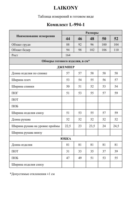 LAIKONY 994-1