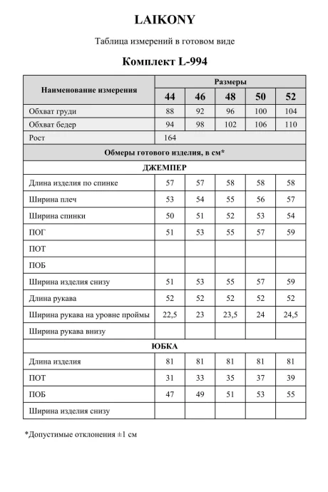 LAIKONY 994