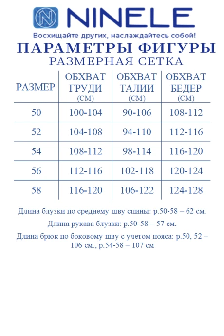 *Распродажа Нинель Шик 6070