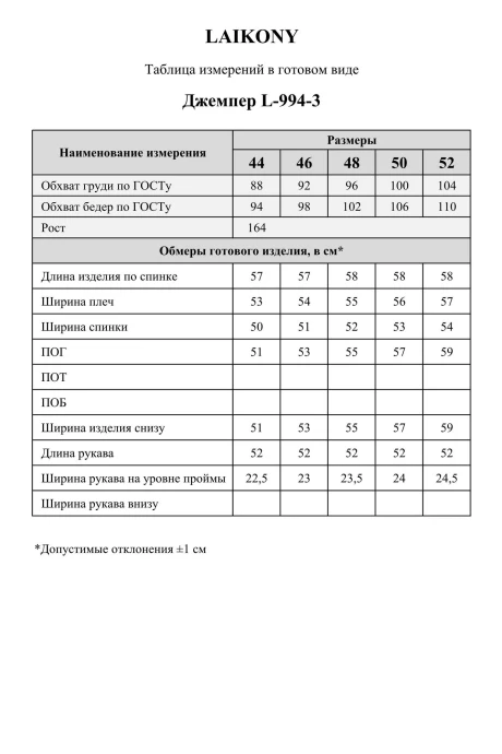 LAIKONY 994-3