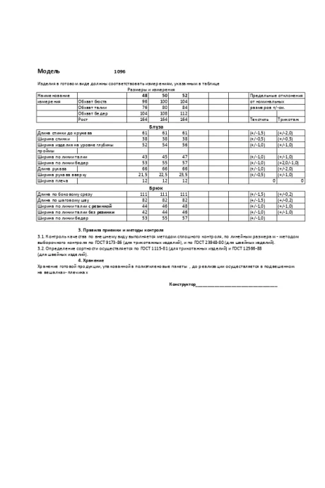 Bonna Image 1096/1