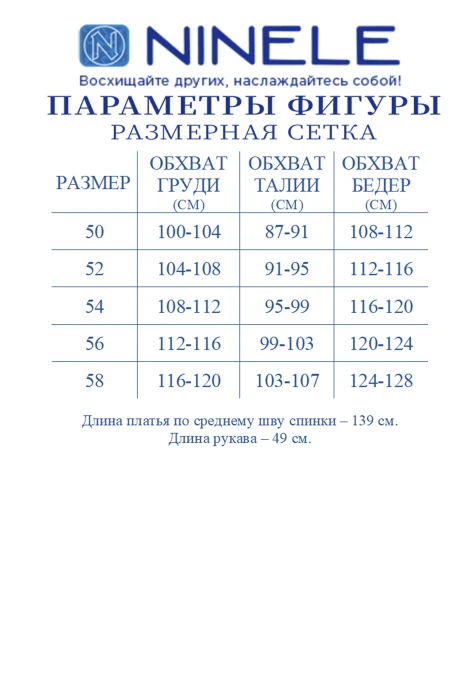 Нинель Шик 6144