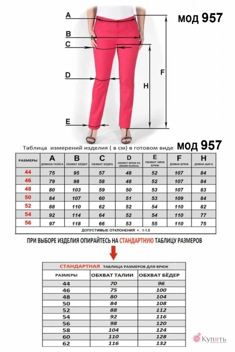 *Распродажа Mirolia 957