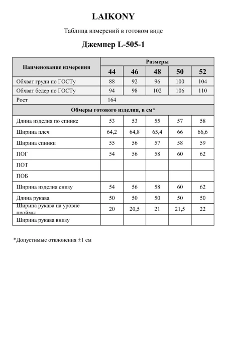 LAIKONY 505-1
