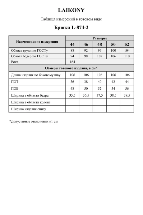 LAIKONY 874-2