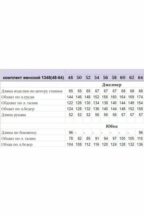 *Распродажа Michel Chic 1348