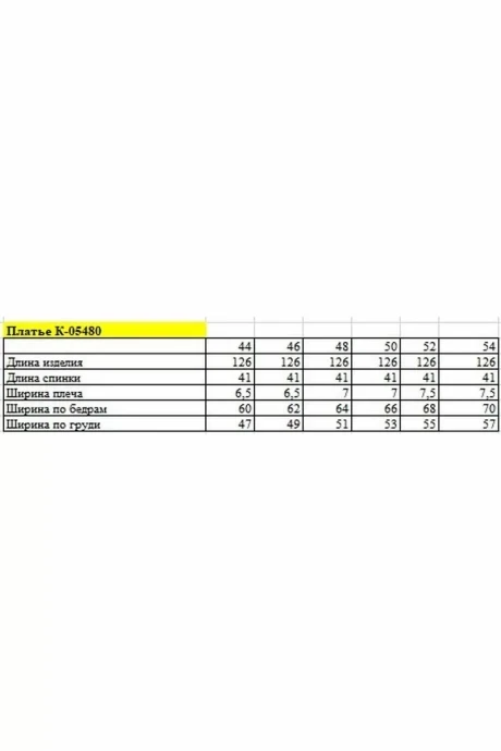 *Распродажа KETTY K-05480w