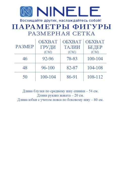 Нинель Шик 7564