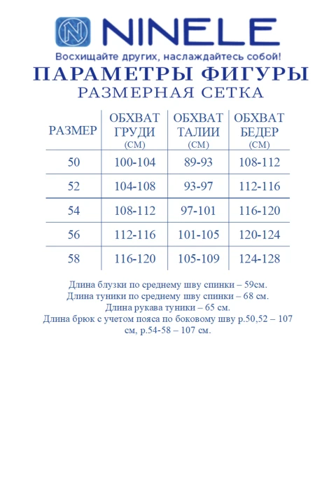Нинель Шик 6132