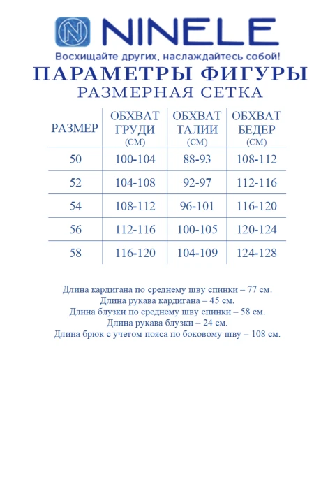 Нинель Шик 7552
